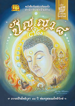 ปัญญา-8 เล่ม 1.pdf