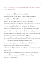 580119_ธรรมาธรรมะสงคราม ปฐมฯ เรื่องของอำนาจ และรูป ๒๘.doc.docx