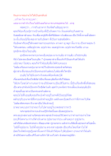 กินอาหารอย่างไรให้เป็นอรหันต์.docx
