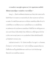 ถ้าเราพูดคำหยาบ แต่ใจไม่ได้คิดหยาบตอนที่พูด เราจะผิดศีล เราจะบาปมั๊ยคะ