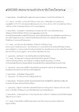 640309 สนทนายามเช้าประชาธิปไตยโลกุตระ.docx