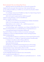 สื่อธรรมะพ่อครู(พระวินัย) ตอน สรภัญญะคืออะไรกันแน่.docx