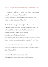 571019_พ่อครูให้โอวาทประชุมทีมงานบุญนิยมทีวี.doc.docx