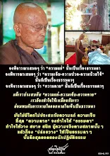 โศลกธรรม 61_จงพิจารณาเสมอๆ.jpg