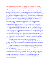 สื่อธรรมะพ่อครู(ศีล สมาธิ ปัญญา) ตอน ศีลเป็นตัวกำหนดสมาธิ ตอน 4.docx