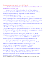 สื่อธรรมะพ่อครู(ธรรมะ 2) ตอน จัดการอย่างไรกับใจขุ่นมัว.docx
