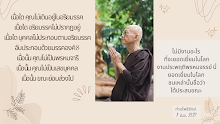 บุคคลไม่ประกอบตามอริยมรรค มรรคองค์ 8.png