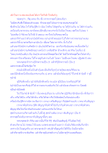 เข้าใจภาวะสองละเอียดได้เท่าใดก็เข้าใกล้อภิภู.docx