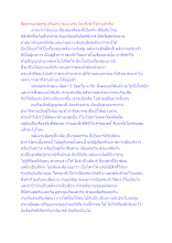 สื่อธรรมะพ่อครู(ปกิณกะ) ตอน อจินไตยที่เข้าใจตามลำดับ.docx