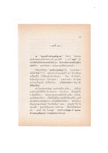 ทางเอก ภาค 3 (บทที่ 26).docx