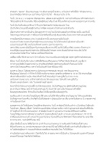 561124 คำต่อคำ- สุเทพ  ลั่นยกขบวนลุย 13 เส้น.docx
