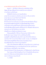 สามอาชีพกู้มนุษยชาติ ที่ชาวอโศกทำได้จริง.docx