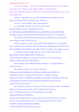ปฏิบัติสู่นิพพานด้วยนาม 5.docx