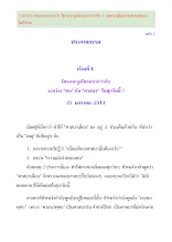 130125 ประกายธรรม 01 ใครลากจูงใครมากกว่ากัน ระหว่าง _คน_ กับ _ศาสนา_ ในทุกวันนี้ บทความ โดย พ่อท่าน สมณะโพธิรักษ์.pdf