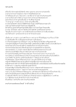 ชามแก่ๆ.doc.docx