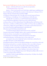 สื่อธรรมะพ่อครู(โพธิปักขิยธรรม 37) ตอน ทำอย่างไรจะยินดีได้กับทุกเรื่อง.docx