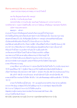 สื่อธรรมะพ่อครู(รูป 28) ตอน หทยรูปอยู่ไหน.docx