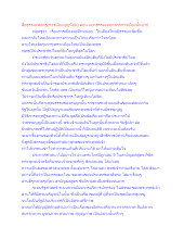 สื่อธรรมะพ่อครู(การเมืองบุญนิยม) ตอน แยกธรรมะออกจากการเมืองนั้นบาป.docx
