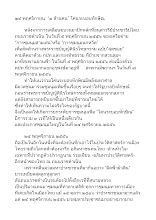 _สรุปตอน ๑  ๒๔ พฤศจิกายน  “ ๑ ล้านคน” โค่นระบอบทักษิณ.docx