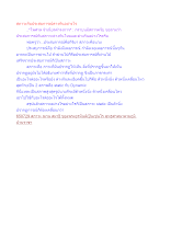สภาวะกับประสบการณ์ต่างกันอย่างไร.docx
