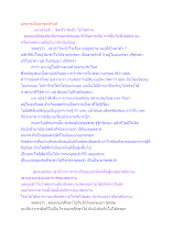 มุทุธาตุเป็นธาตุอรหันต์.docx