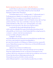 สื่อธรรมะพ่อครู(อาริยบุคคล) ตอน ครบศีลห้า เครื่องชี้พระโสดาบัน.docx