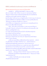 600615_เทศน์ก่อนฉัน สวนป่านาบุญ 2 อ.ชะอวด จ.นครศรีธรรมราช.docx