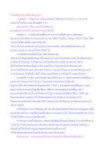 โจรปล้นศาสนาที่เป็นพญานาค.docx