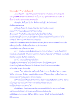 รู้จักกายจึงเข้าใจล้างสังโยชน์ 3.docx
