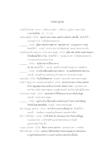 บรรณานุกรม_ ถึงขวัญพุทธ.docx