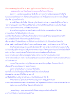 สื่อธรรมะพ่อครู(นิยามชีวิต 5) ตอน อุตุนิยามแบบเจโตกับแบบปัญญา.docx