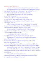คนโง่ซวย รวยเด่น และเป็นกลาง.docx