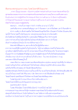 สื่อธรรมะพ่อครู(อุเบกขา) ตอน ไม่สุขไม่ทุกข์ที่เป็นอุเบกขา.docx