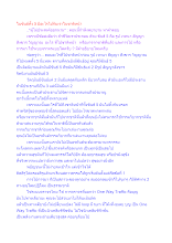 ในขันธ์ทั้ง 5 มีอะไรไปกับเราในชาติหน้า.docx