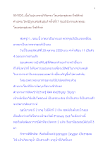 591020_เอื้อไออุ่นแพทย์วิถีธรรม โดยพ่อครูสมณะโพธิรักษ์.docx