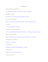 ก่อนสิ้นแสงตะวันแปลโดยอาแหม่ม.docx