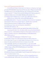 กินอาหาร 4 ให้หมดอาลัยมีแต่อาศัยในชีวิต.docx