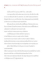 570412_ทวช.งานปลุกเสกฯครั้งที่ ๓๘ โดยพ่อครู เรื่อง สัจจะที่ปรากฏ ตอนที่ ๖ .doc.docx