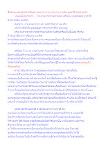 สื่อธรรมะพ่อครู(นิยามศัพท์) ตอน กระบวนการทางความคิด ยุทธวีธี สงครามเย็น.docx