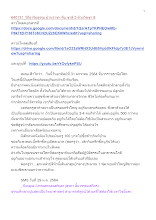 640131_วิถีอาริยธรรม บ้านราชฯ ดับ ชาติ 5 ด้วยวิชชา 8_.docx