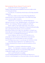 สื่อธรรมะพ่อครู(รูป 28) ตอน ลักขณรูป 4 ใน อุปาทายรูป 24.docx