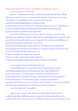 สื่อธรรมะพ่อครู(นิยามชีวิต 5) ตอน ในจิตมีอุตุนิยามหรือพีชนิยามอยู่ด้วย.docx