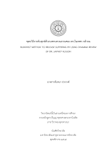 000 Thesis-สันทนา-ประวงศ์-Final-250665.pdf