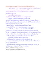 สื่อธรรมะพ่อครู(สมาธิพุทธ) ตอน จริตหมาจิ้งจอกที่ต้องการกินเนื้อ.docx