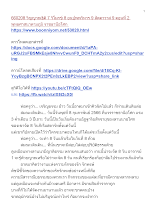 660208 วิญญาณฐิติ 7 วิโมกข์ 8 อนุปุพพวิหาร 9 สัตตาวาส 9 ตอนที่ 2 พุทธศาสนาตามภูมิ ราชธานีอโศก_.docx