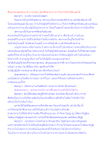 สื่อธรรมะพ่อครู(อาหาร 4) ตอน ต้องศึกษาอาหาร 4 จึงทำจิตให้เป็นอุตุได้.docx