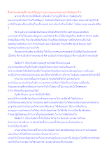 สื่อธรรมะพ่อครู(ศีล สมาธิ ปัญญา) ตอน บุญและนิพพานนำสันติสุขมาให้.docx