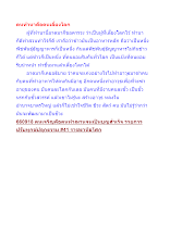 คนทำนาคือคนเลี้ยงโลก.docx