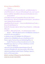 มีบ้านอยู่ เป็นอนาคามีได้หรือไม่.docx
