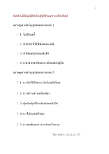560422_หลักเศรษฐศาสตร์บุญนิยม ของพ่อครู.docx